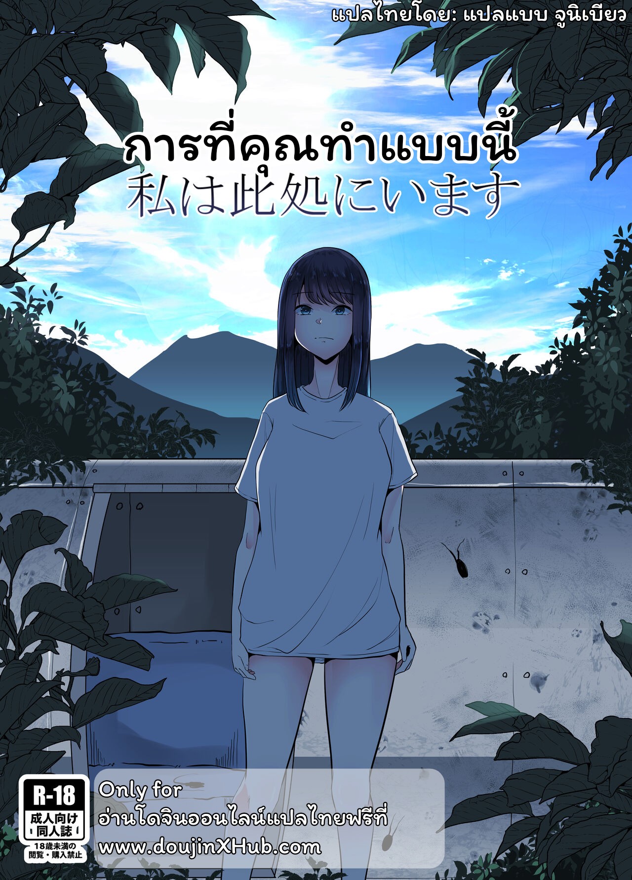 การที่คุณทำแบบนี้-1